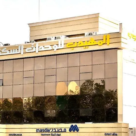 الشقق الفندقية المهيدب التخصصي فاليو